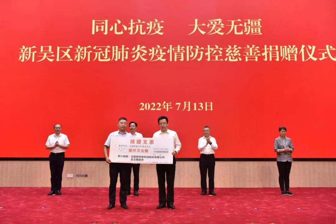 تبرعت شركة Wuxi ATW ومؤسسوها بمبلغ 10 ملايين يوان للمساعدة في مكافحة COVID-19