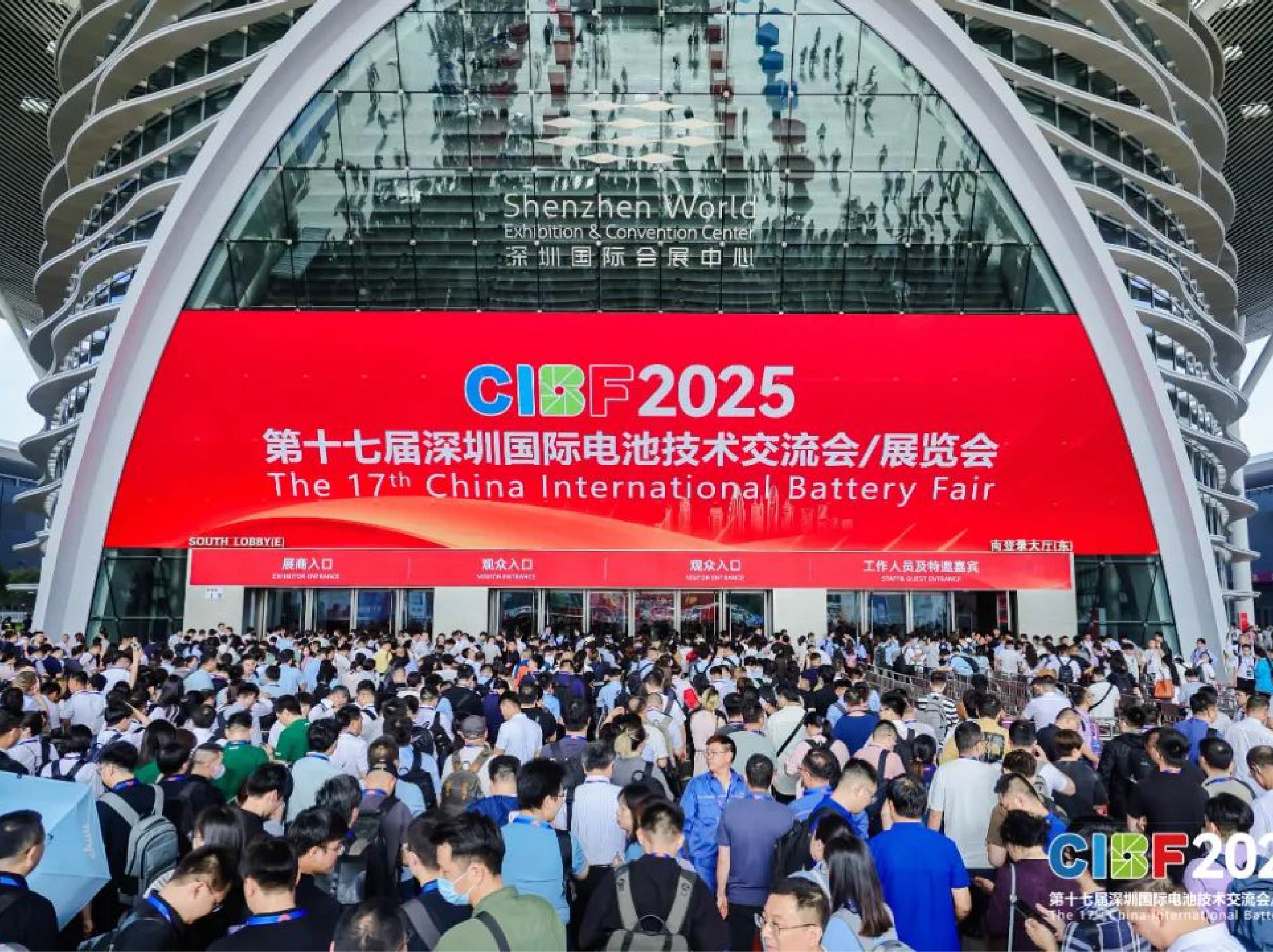 The 17th China International Battery Fair