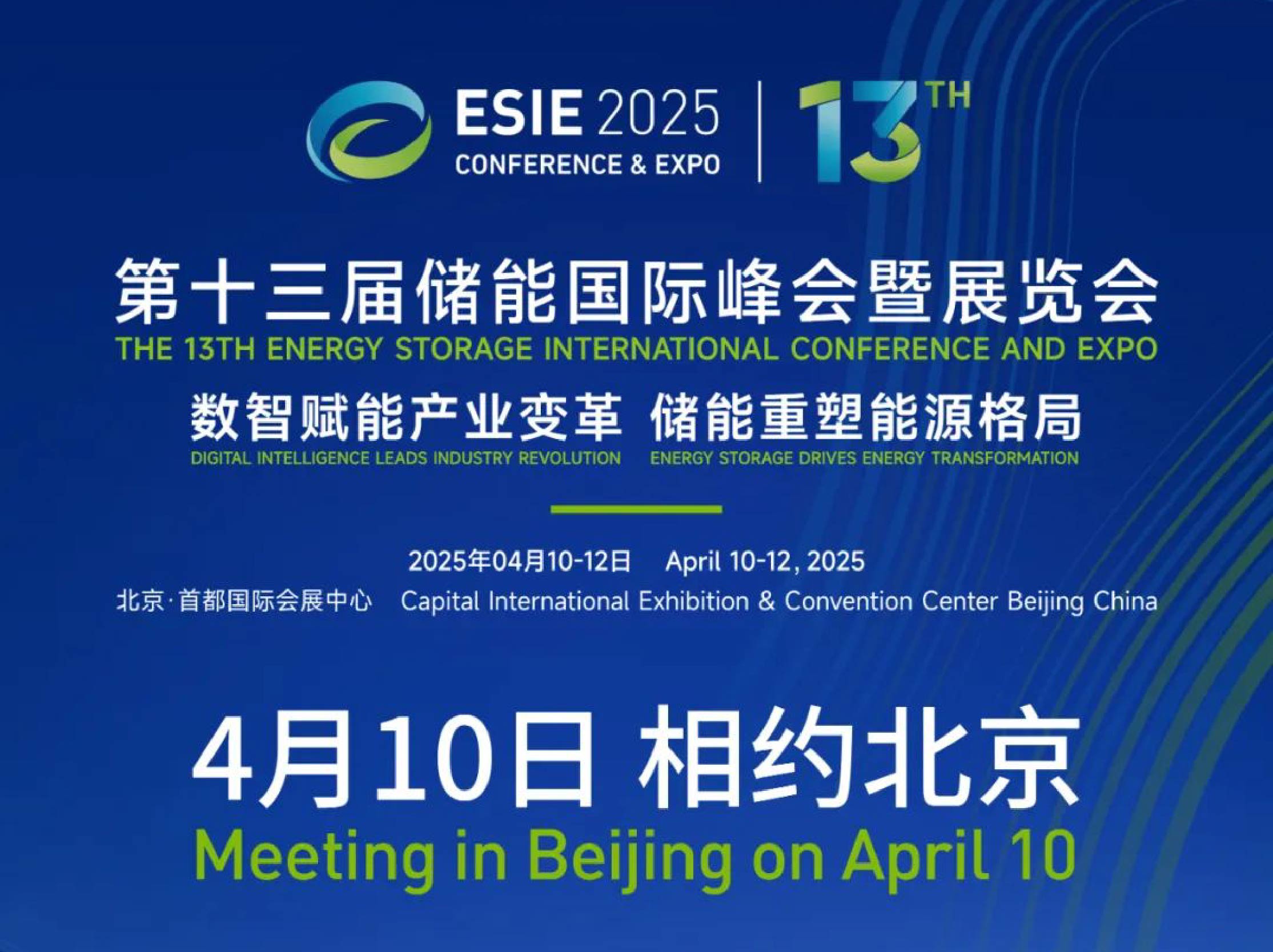 The 13th Energy Storage International Conference and Expo