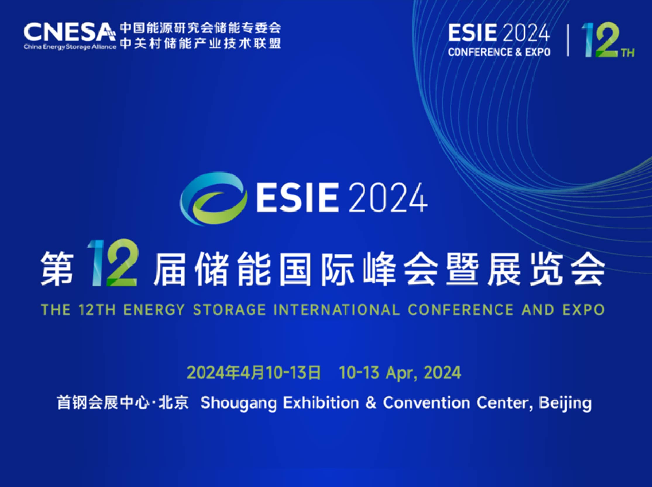 The 12th Energy Storage International Conference and Expo
