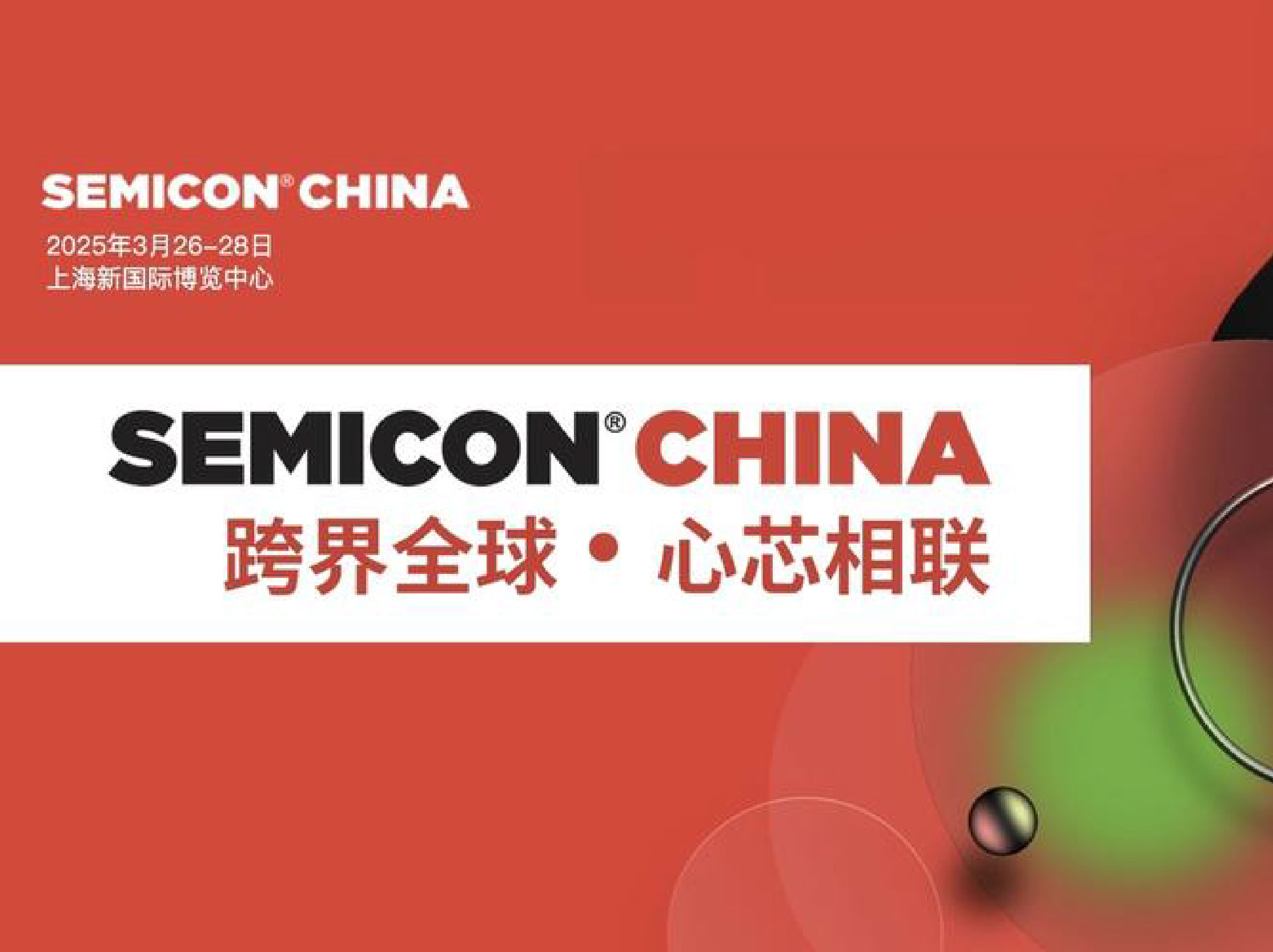 SEMICON China 2025 