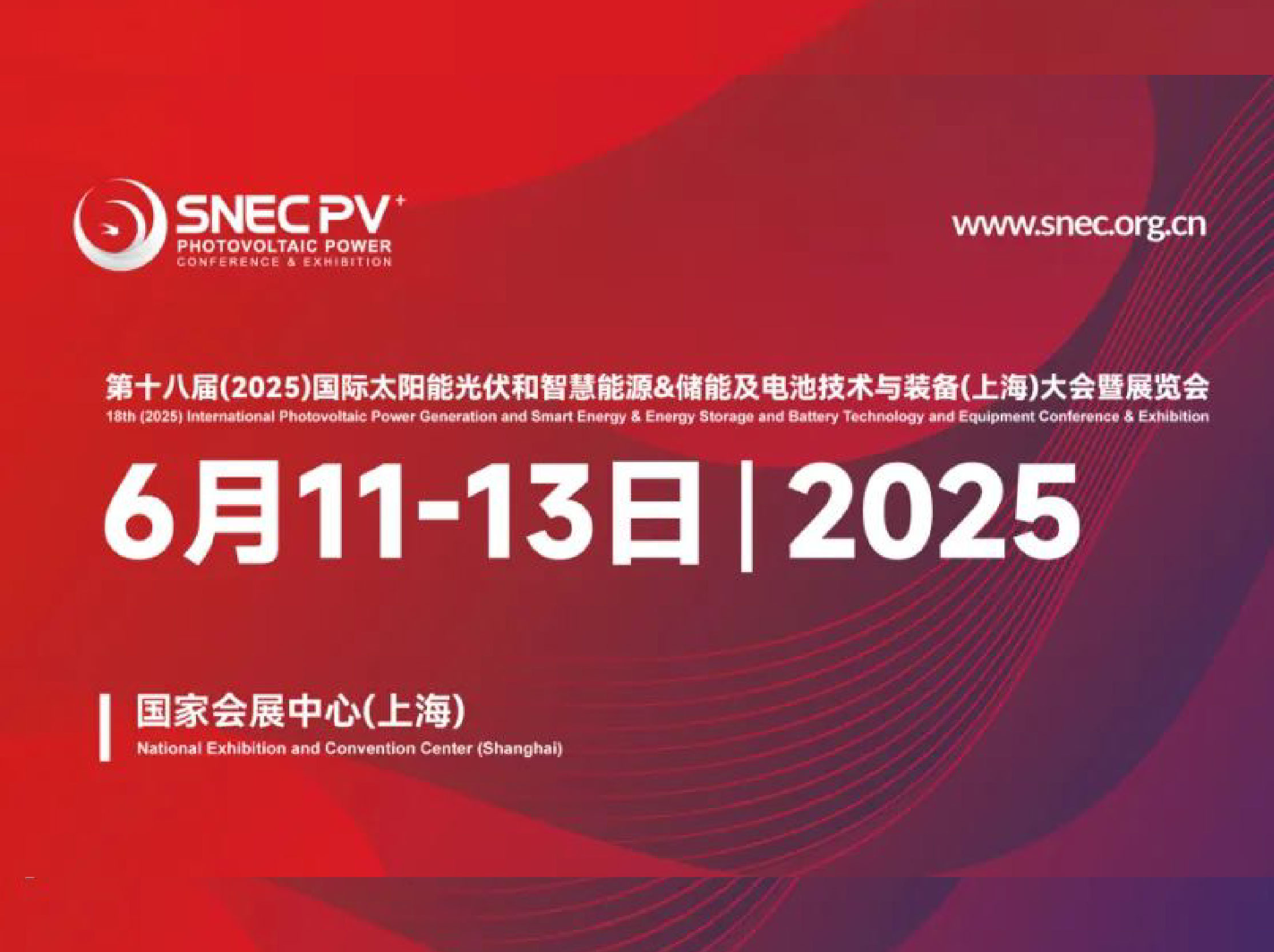 18th (2025) International Photovoltaic Power Generation & Energy Storage Technology and Equipment Conference & Exhibition