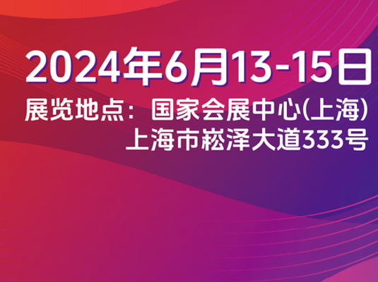 17th (2024) International Photovoltaic Power Generation and Smart Energy Conference & Exhibition 