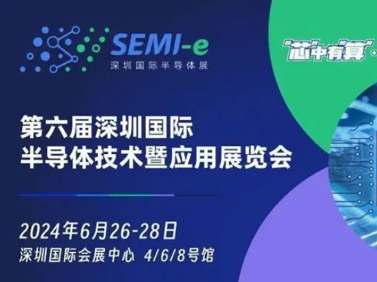 The 6th Shenzhen International Semiconductor Technology & Application Exhibition
